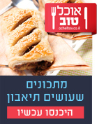 אוכל טוב